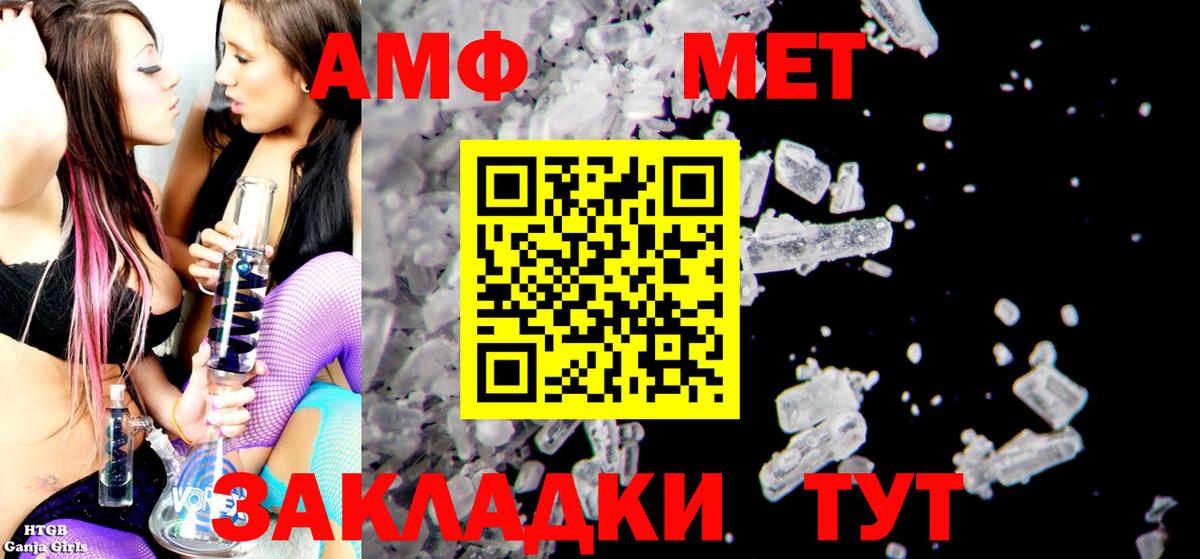 АМФЕТАМИН 98% Ивантеевка