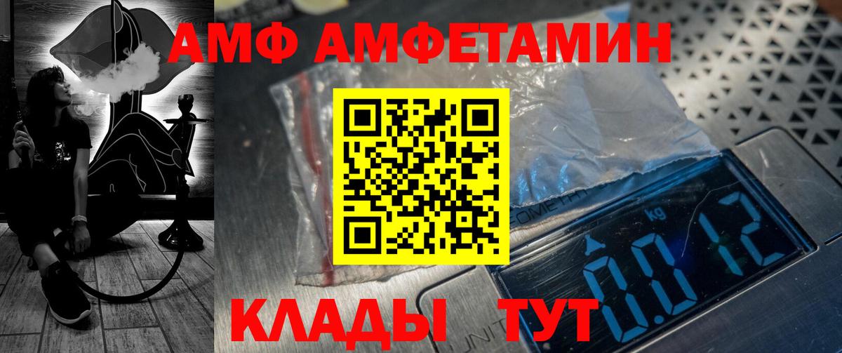 АМФЕТАМИН Розовый  Вход с VPN  АМФЕТАМИН  Ивантеевка 