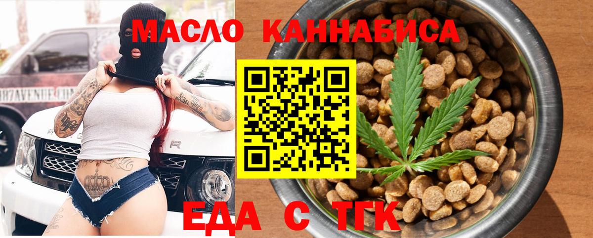Ивантеевка  Еда ТГК марихуана  Вход с VPN 