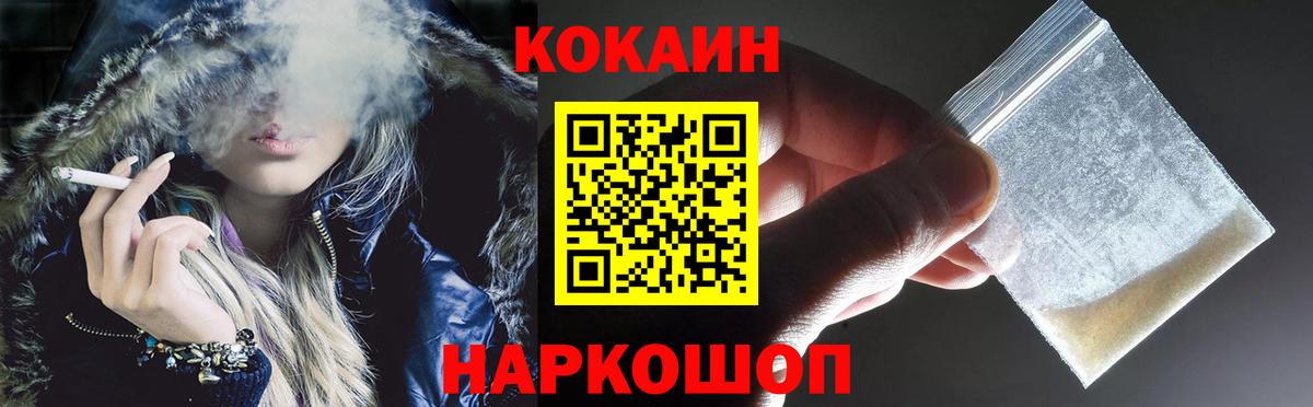 Cocaine Колумбийский Ивантеевка