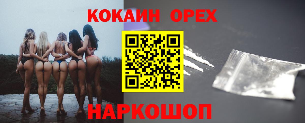 Cocaine  Вход с VPN  Кокаин Боливия  Ивантеевка  КОКАИН 98% 