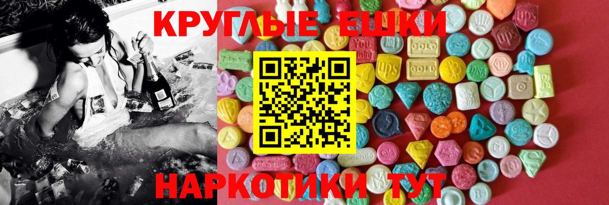 ЭКСТАЗИ таблы Ивантеевка