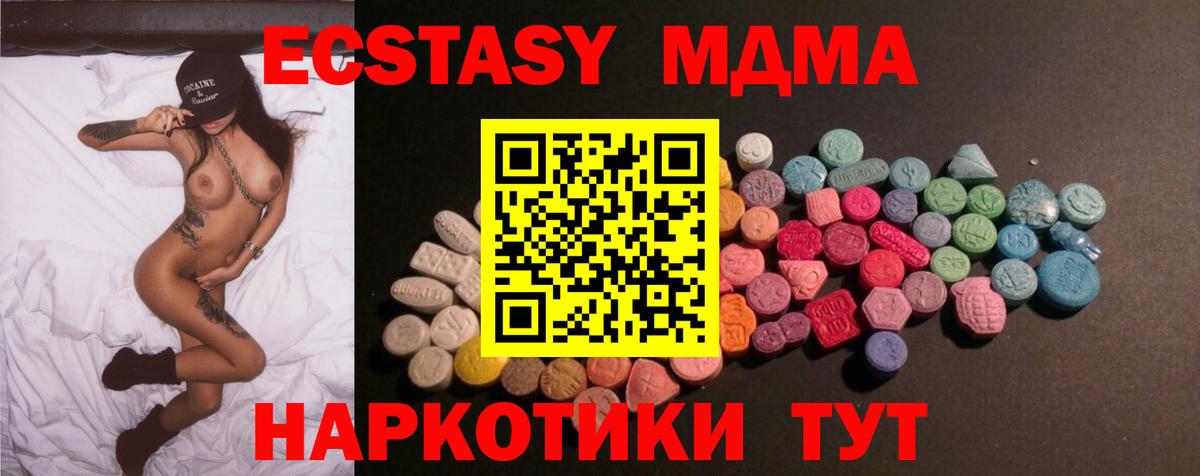 маркетплейс Telegram  Вход с VPN  Ивантеевка  Ecstasy Philipp Plein  Экстази круглые 