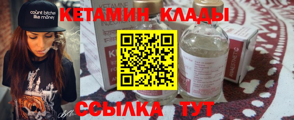 Ивантеевка  Кетамин ketamine  Вход с VPN  Кетамин ketamine 