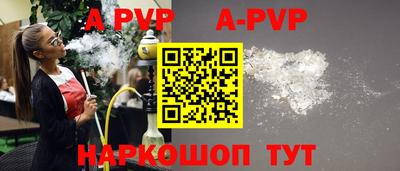 ALPHA PVP Ликино-Дулёво