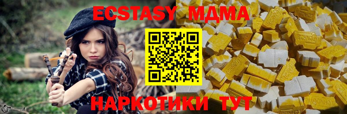Ивантеевка  MDMA VHQ  МДМА  Вход с VPN  МДМА crystal 