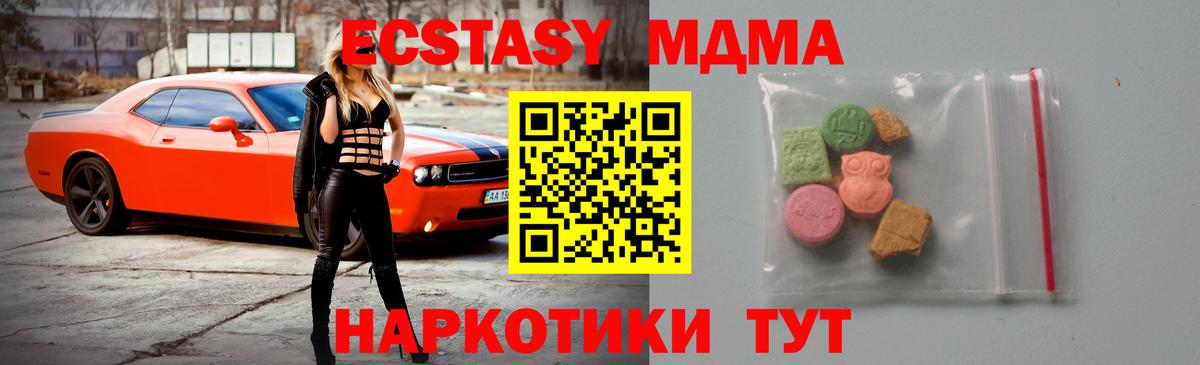 МДМА молли Ивантеевка
