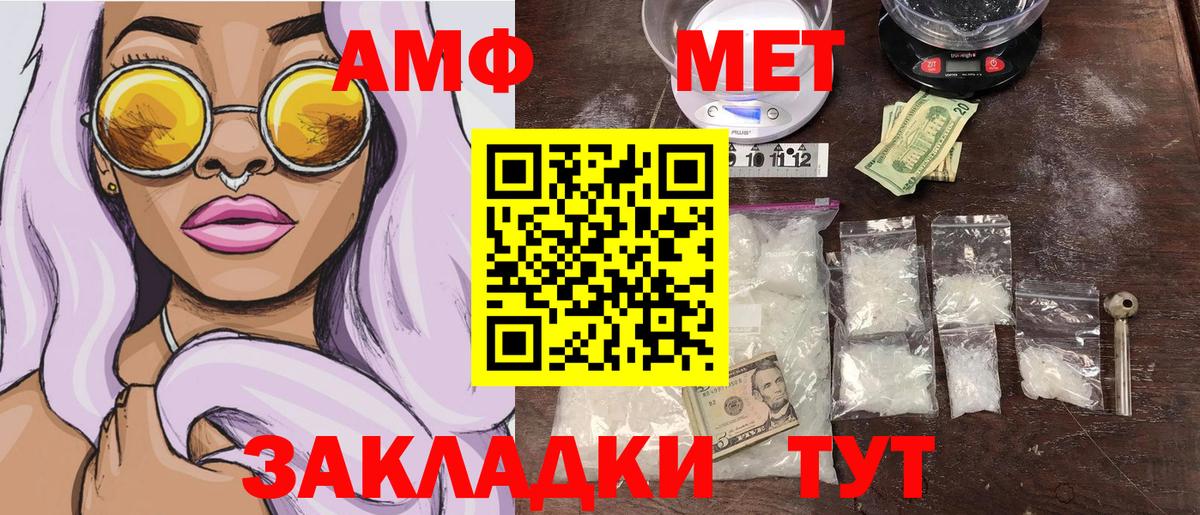 Метамфетамин Methamphetamine  Первитин  Вход с VPN  Ивантеевка  Метамфетамин Methamphetamine 