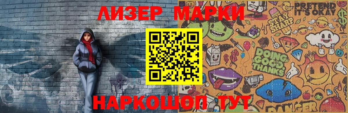 Марки 25I-NBOMe 1,5мг  Марки N-bome  Ивантеевка  Вход с VPN 