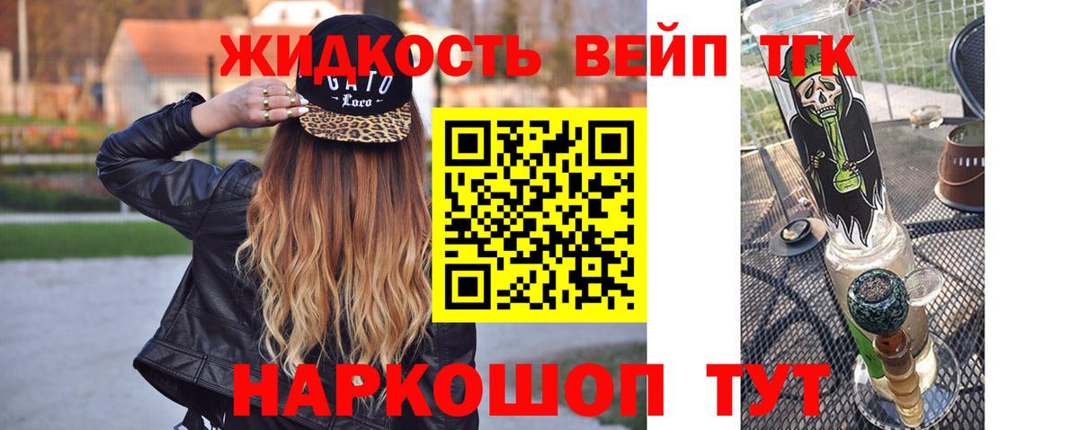 Ивантеевка  ТГК концентрат  наркошоп  Вход с VPN 