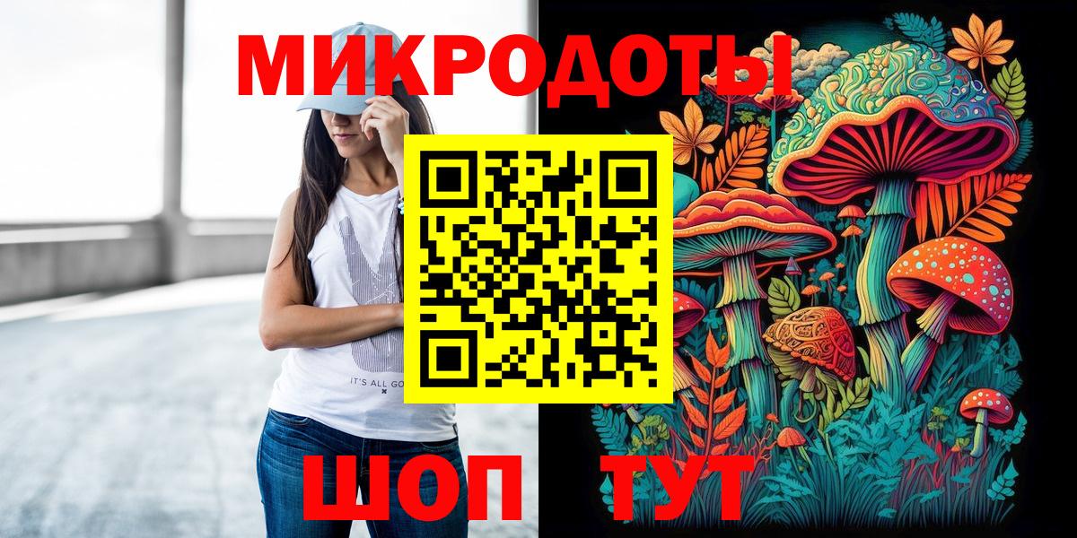 Псилоцибиновые грибы Magic Shrooms  Вход с VPN  где можно купить   Ивантеевка 